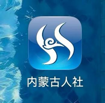 内蒙古人社部缩略图