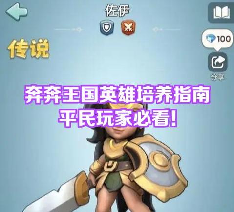 奔奔王国秘银使用教程