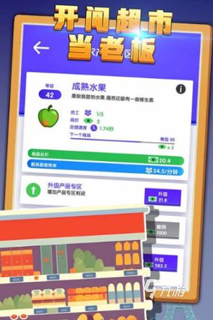 开间超市赚钱版玩法