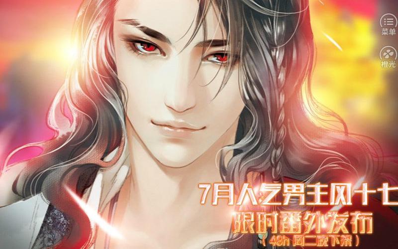 如何征服心机喵结局