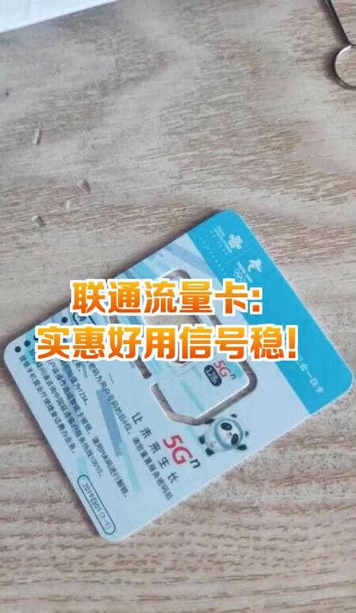 网上买的联通流量卡怎么用