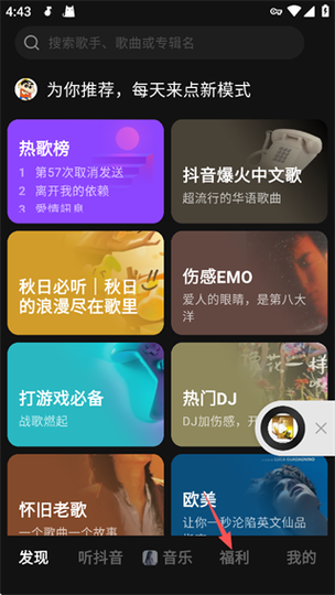 汽水音乐红包版(免费版)