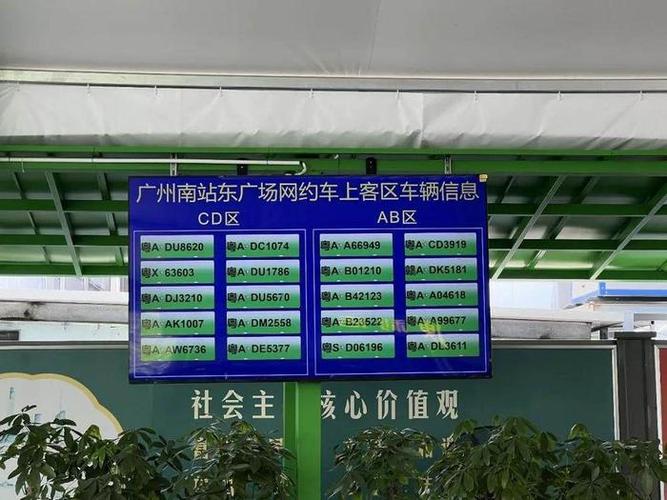 广州坐公车用哪个小程序