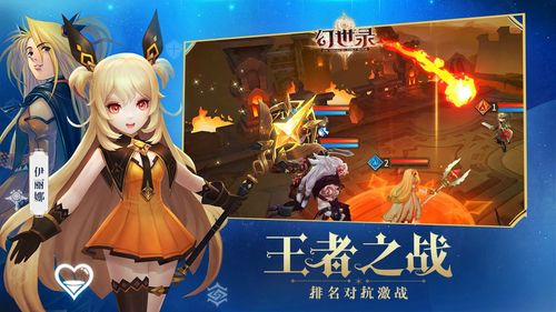幻世录2游戏安卓手机版