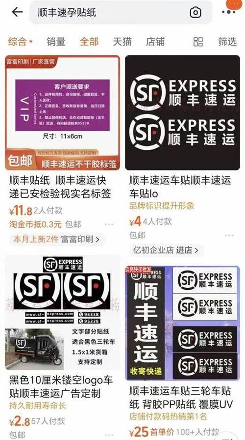 顺丰春节时效