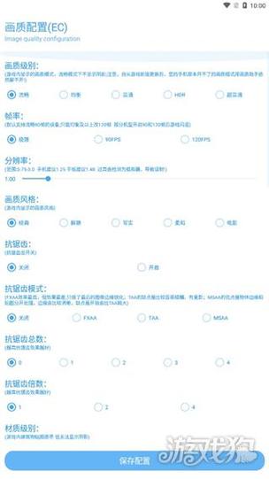 殇痕画质助手4.0.2怎么下载图标