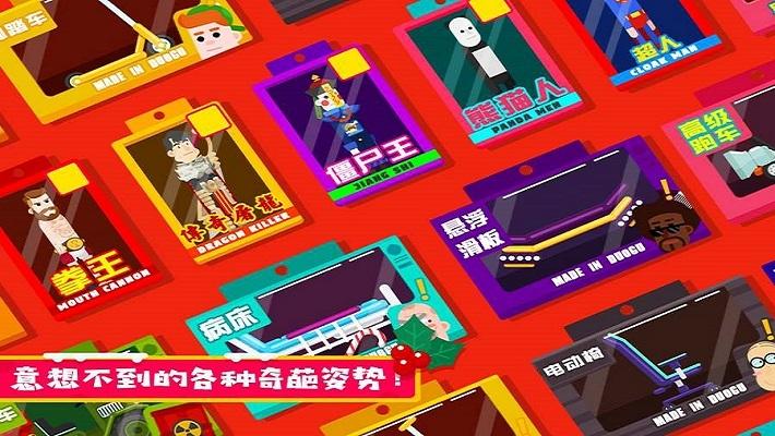 粉身碎骨破解无限金币版游戏介绍
