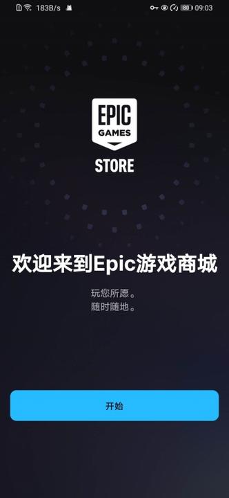 EPIC网页版登录