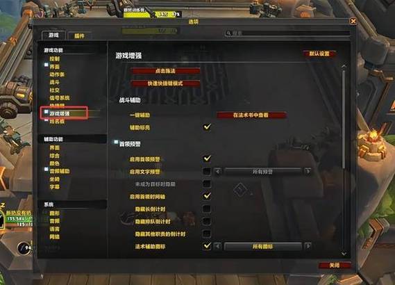 魔兽世界自带竞技场框体设置图标