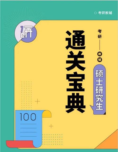 计算机考研通过率高吗