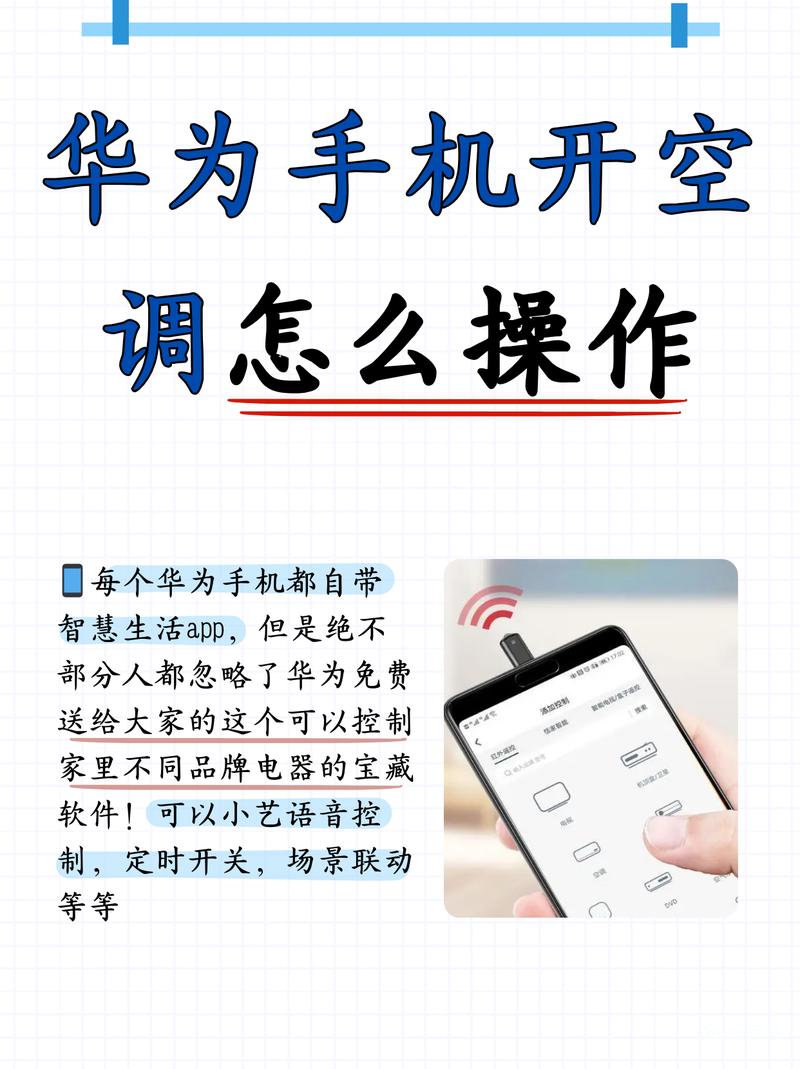 华为一键挂机设置方法