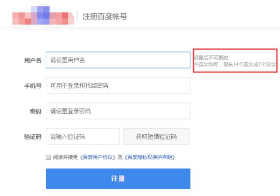 百度账号实名认证