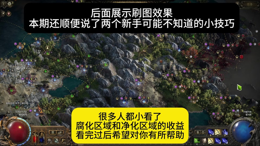 流放之路已腐化物品怎么改变