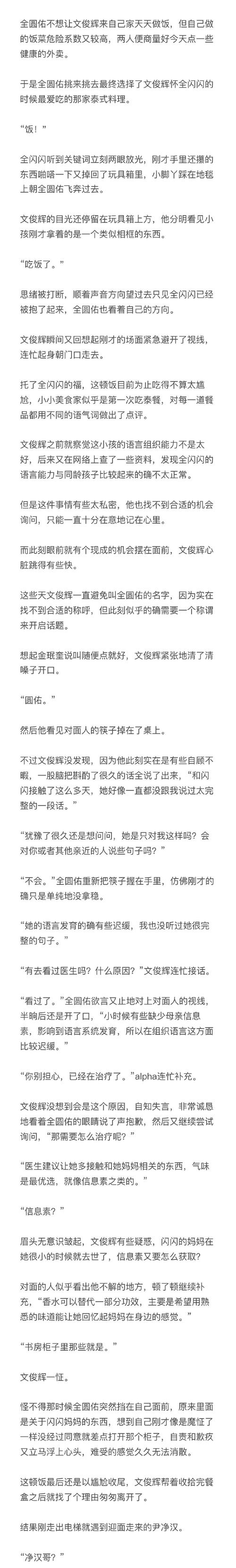 utouu有糖结局怎样了