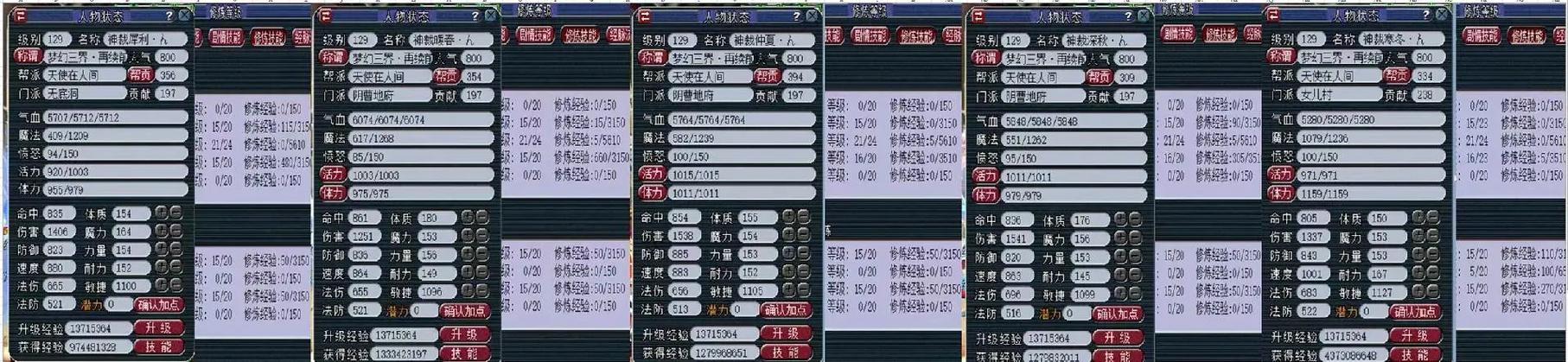 五开固伤带攻宠还是须弥