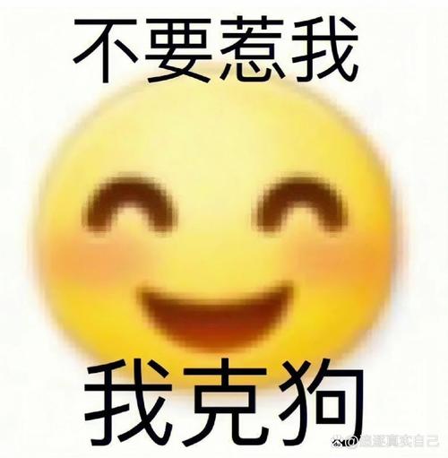 emoji表情连起来骂人的截图