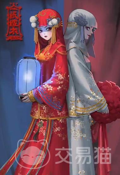 纸嫁衣双人版免费缩略图