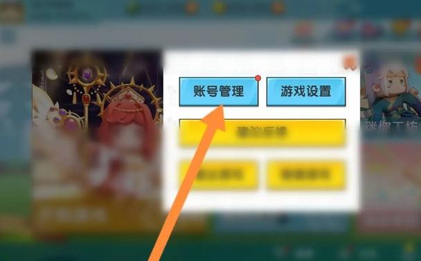 怎么找回迷你号