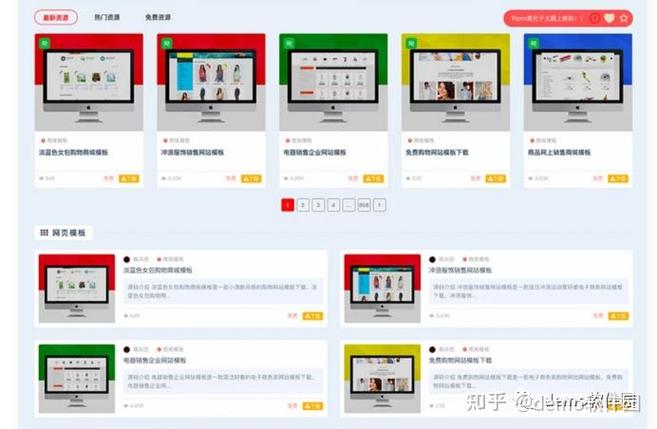 ripro子主题美化图标