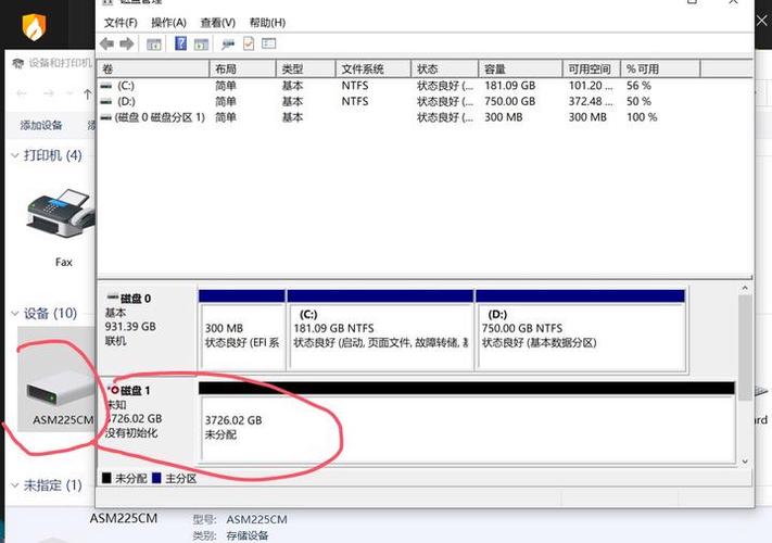 监控硬盘状态显示异常