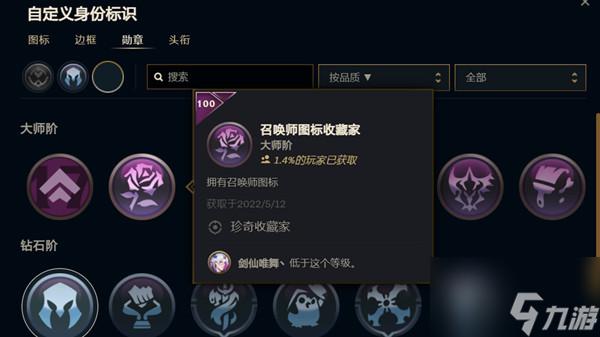 英雄联盟勋章怎么戴上