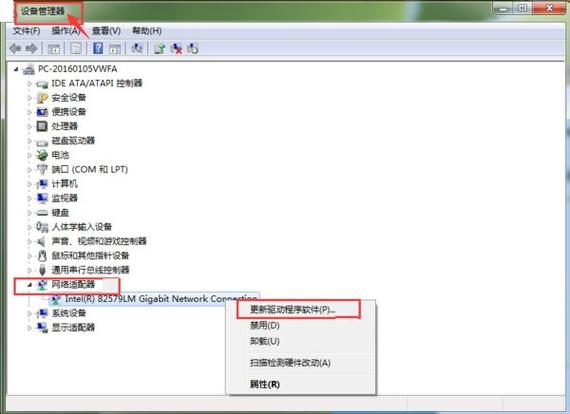 win10 网卡驱动