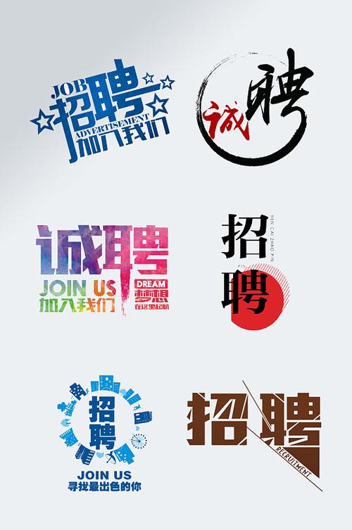 速招招募