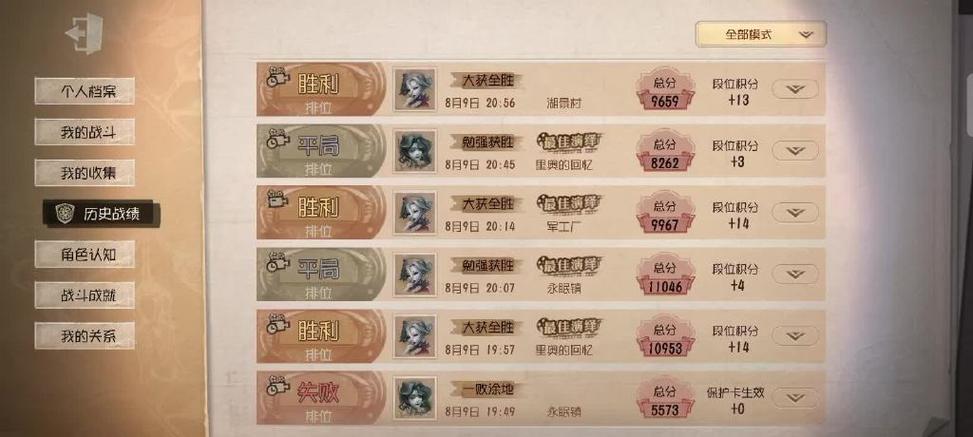第五人格开挂版