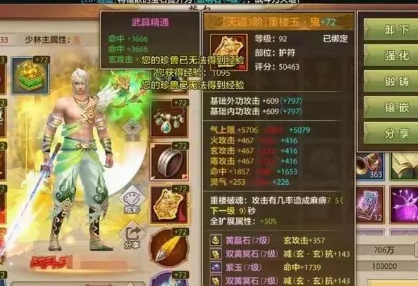 天龙八部手游几天开一个新区