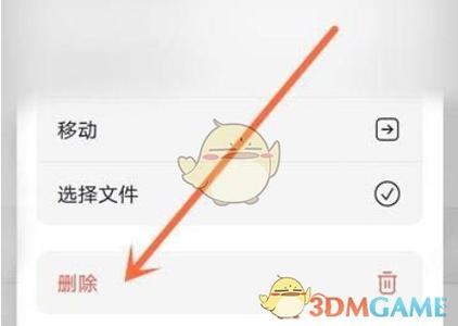 取消同步的步骤缩略图