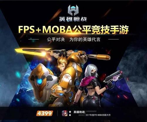 英雄枪战下载安装缩略图