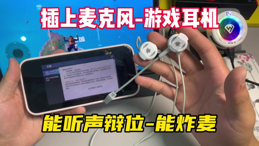 抖音直播游戏戴耳机没有声音怎么解决的方法