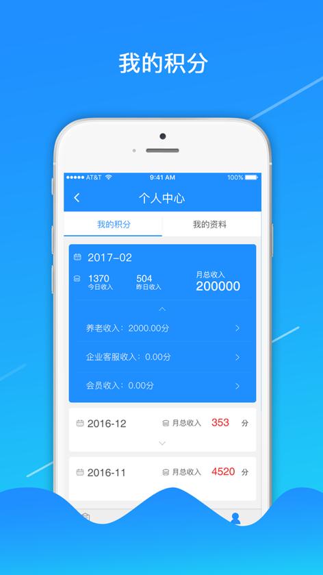 派工助手安卓下载安装