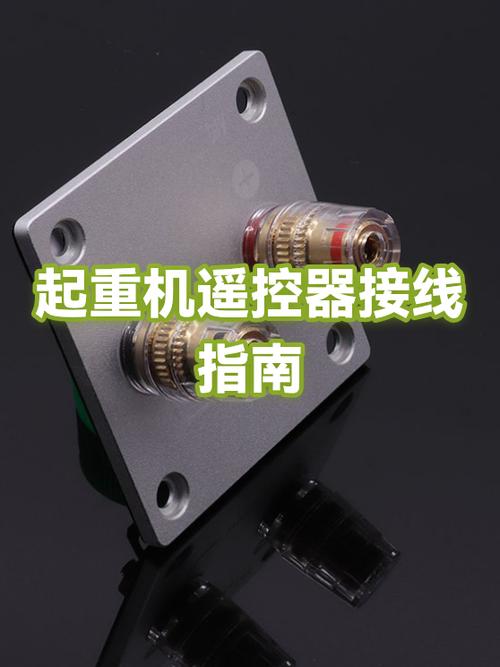 起重机遥控器接线方法缩略图