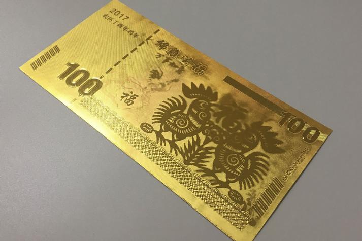 积存金是纸黄金吗图标
