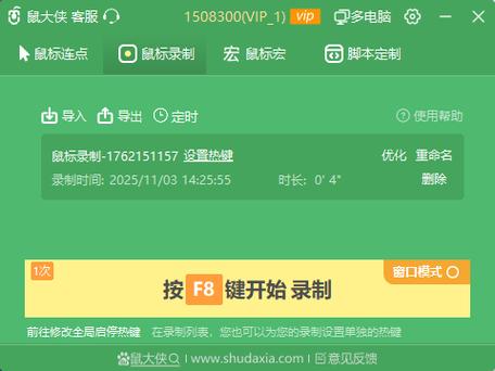 模拟鼠标