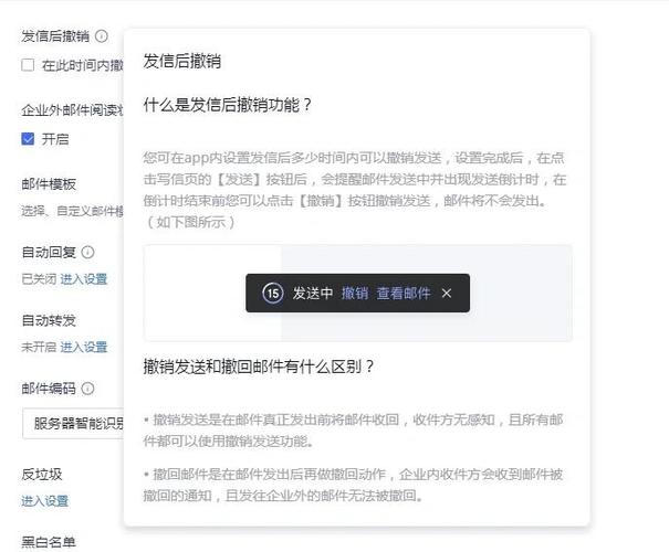 邮件发完了能撤回吗