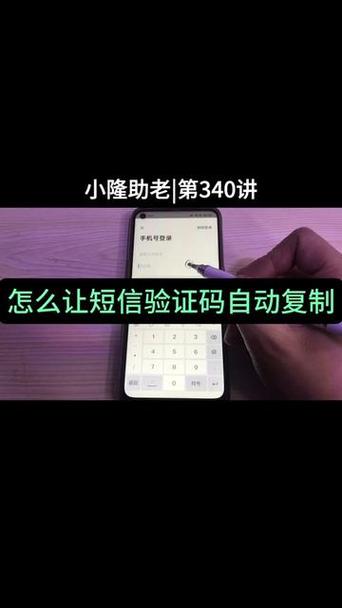 怎么设置手机验证码自动填写