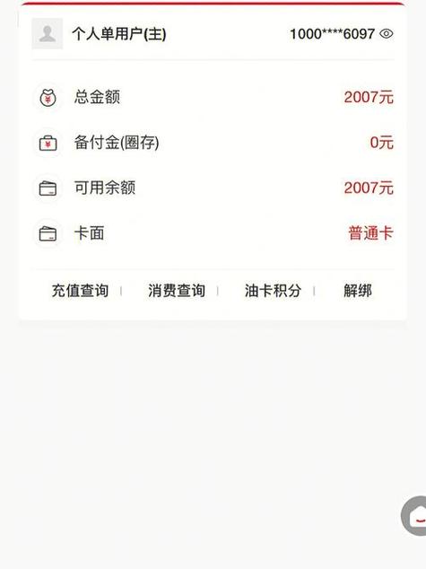 油卡充值后怎么圈存游戏截图