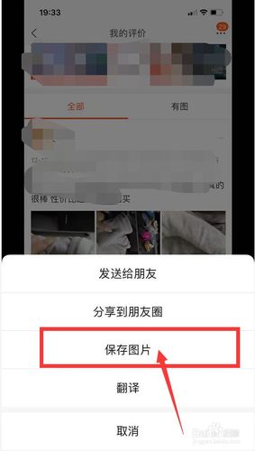 怎么能把收藏的图片移到相册