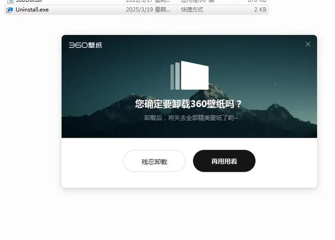 卸载360后软件都用不了截图