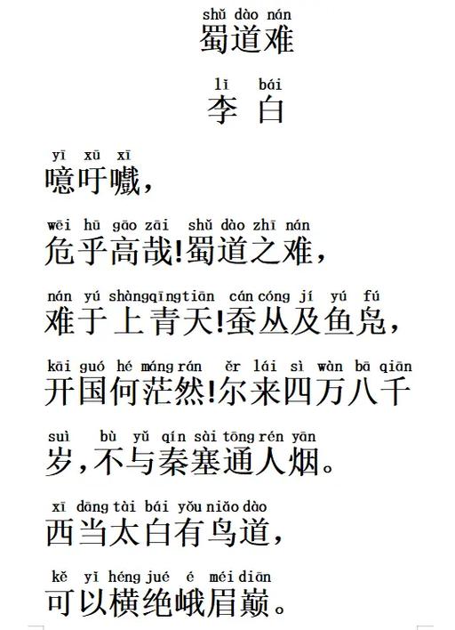 最难的拼音100个