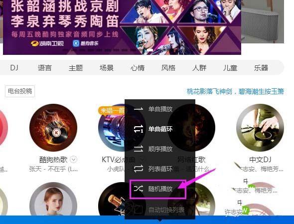 酷狗音乐随机播放怎么总是一个规律
