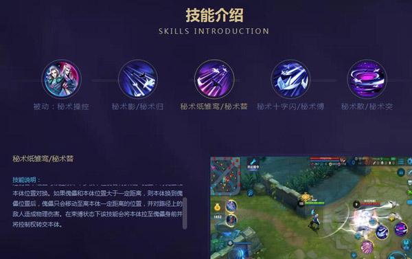 王者庞统为什么改名元歌