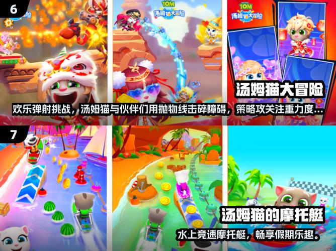 汤姆猫大冒险(菜单)图标