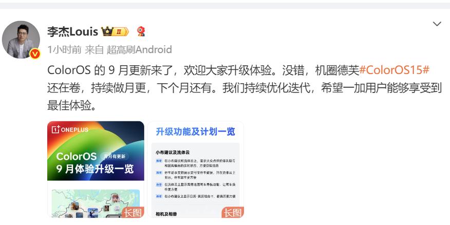 一加coloros游戏截图