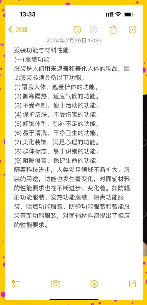 服装的功能性指哪些方面