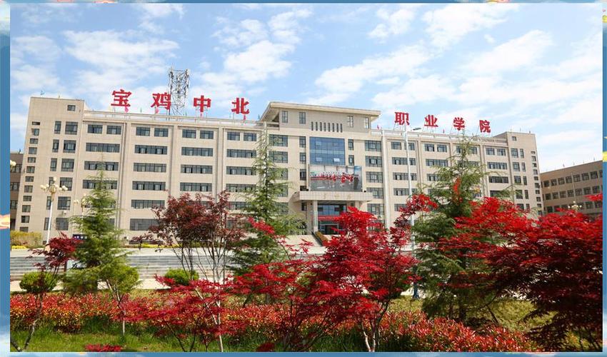 陕西最厉害三个技校