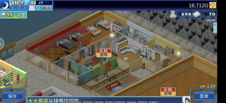 住宅梦物语家具解锁破解版