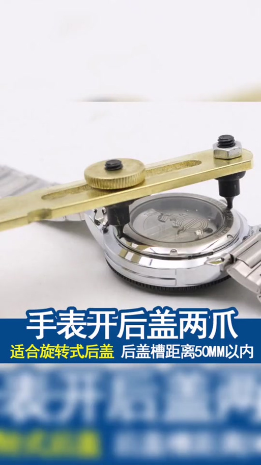 撬开的表盖怎么装回去